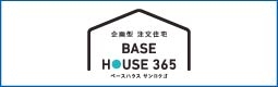 BASE HOUSE