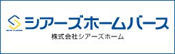 シアーズホームバース
