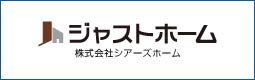 ジャストホーム